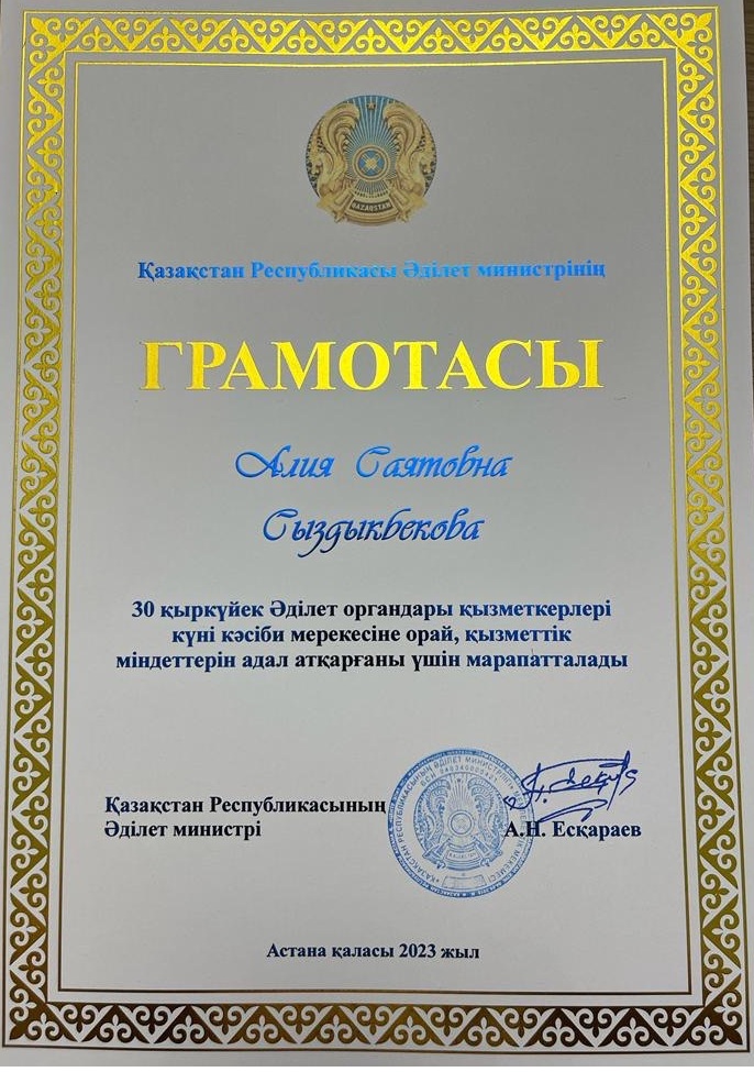 Грамота